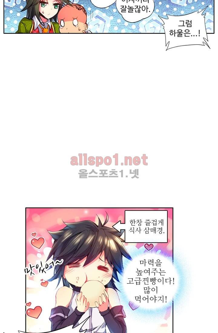 신인왕좌 85화 41
