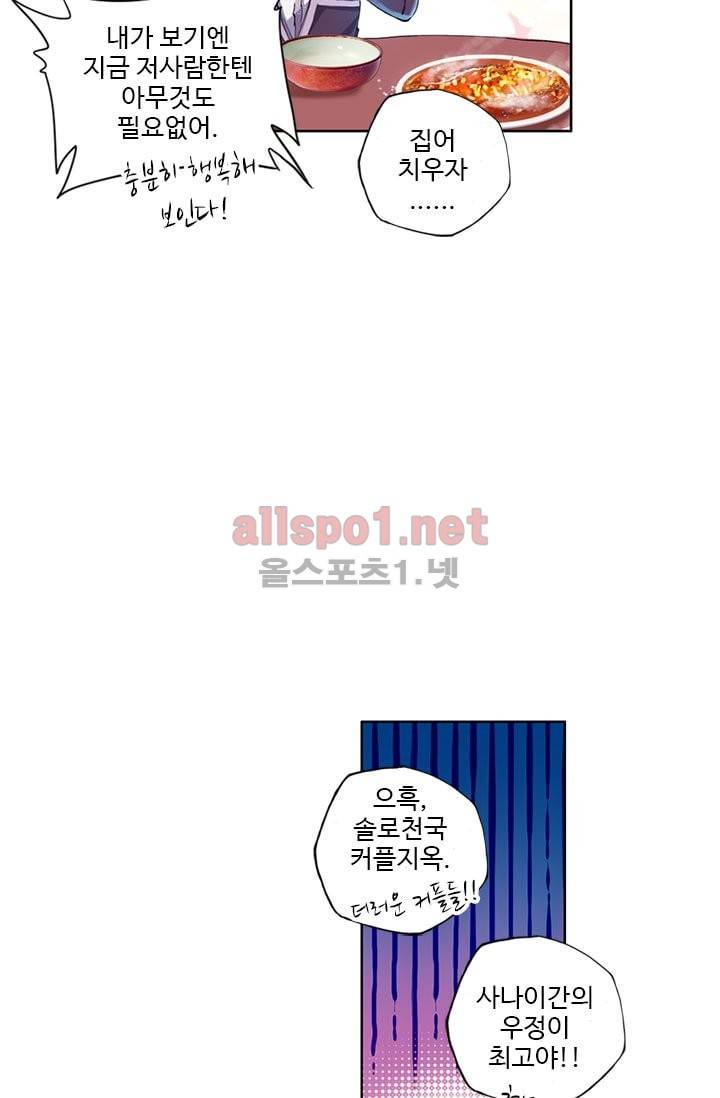 신인왕좌 85화 42