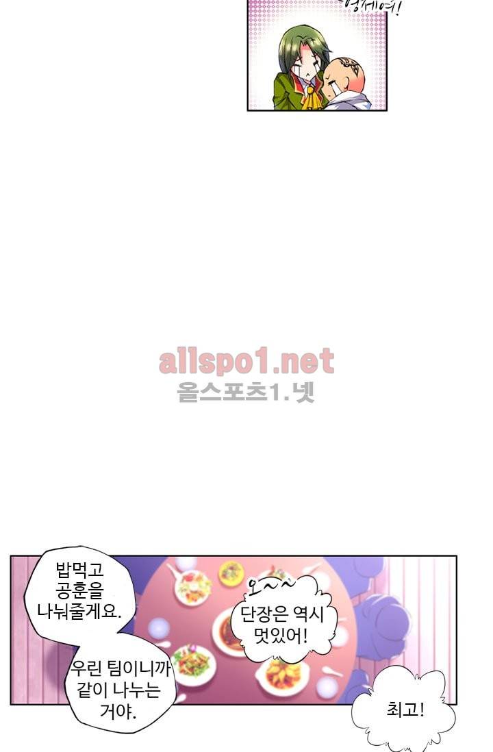 신인왕좌 85화 43