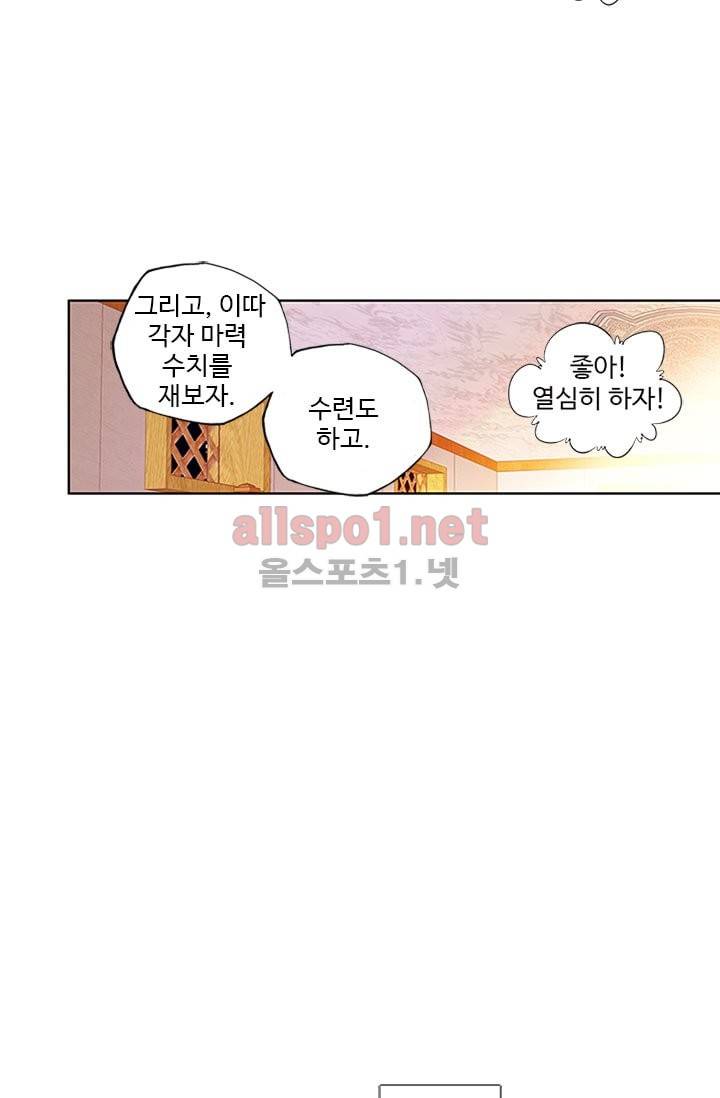 신인왕좌 85화 44