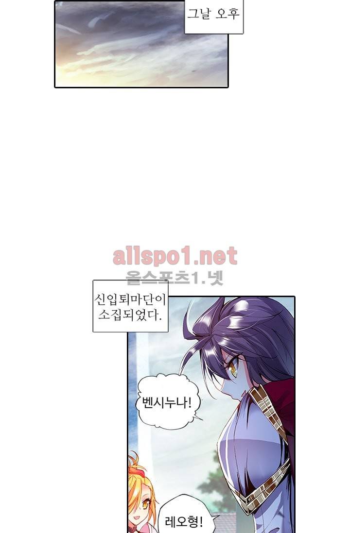 신인왕좌 85화 45