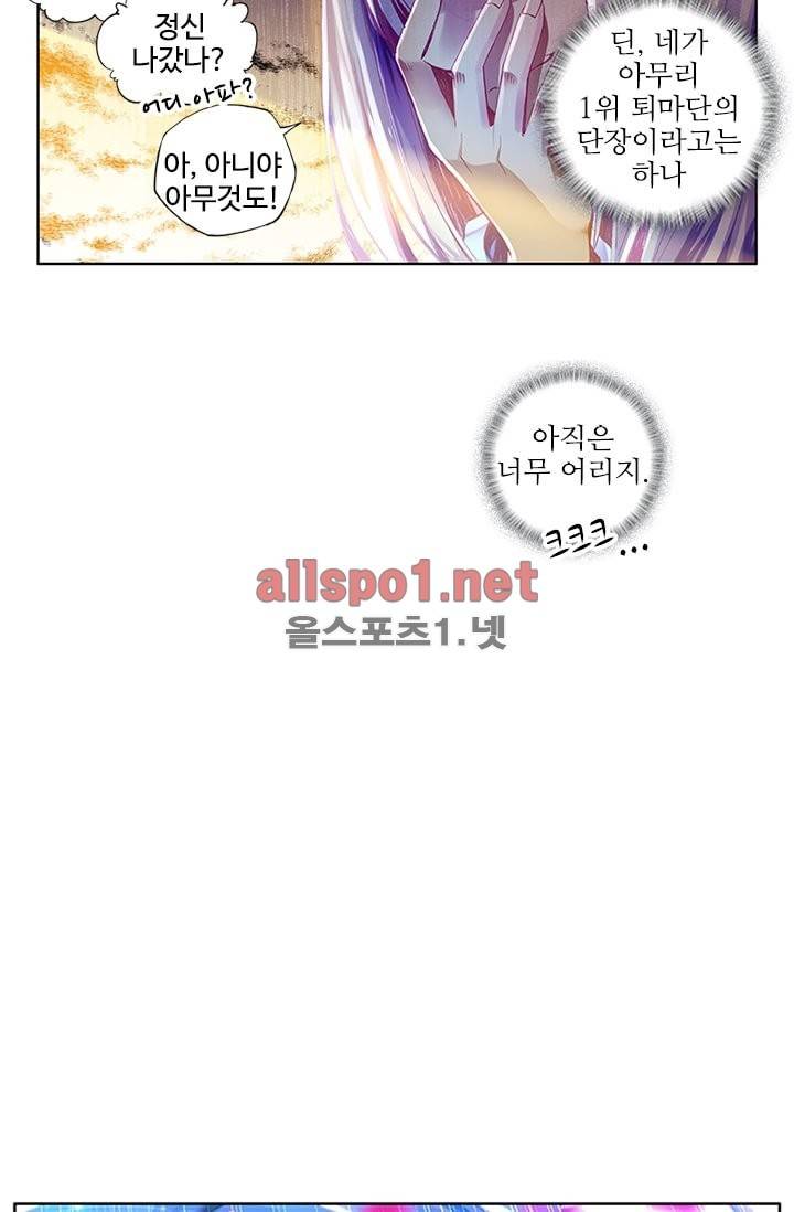 신인왕좌 95화 51