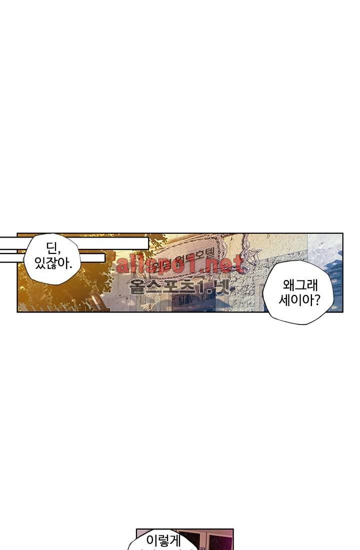신인왕좌 95화 53