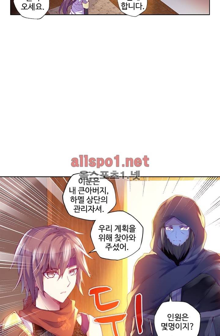 신인왕좌 95화 57