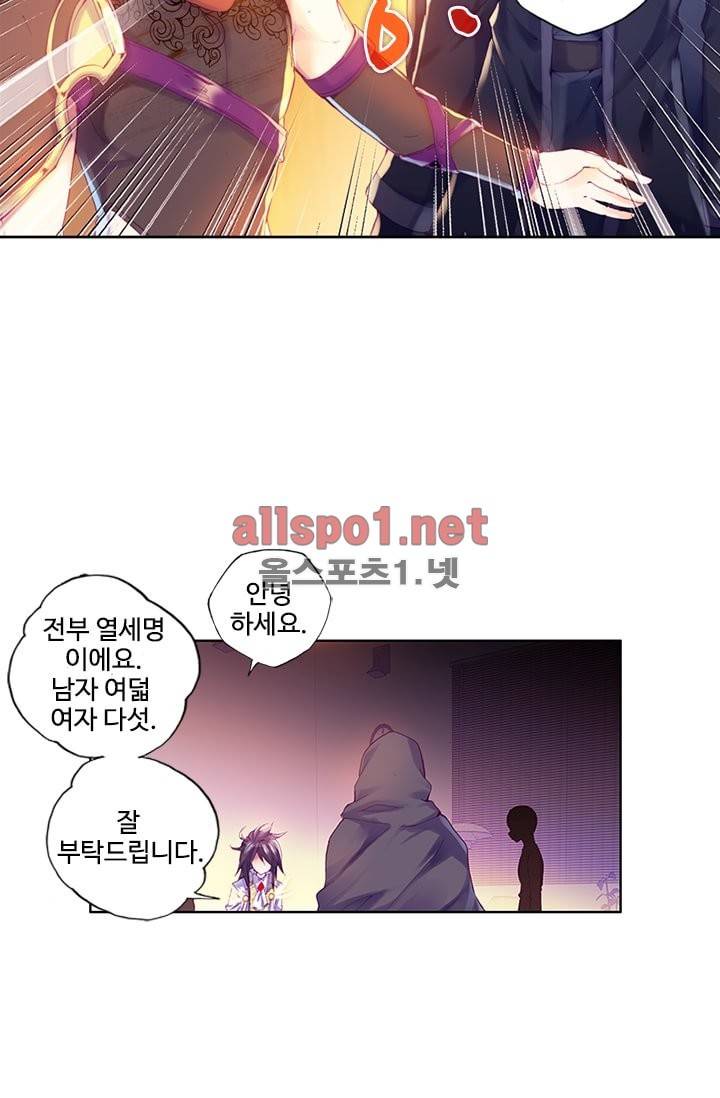 신인왕좌 95화 58