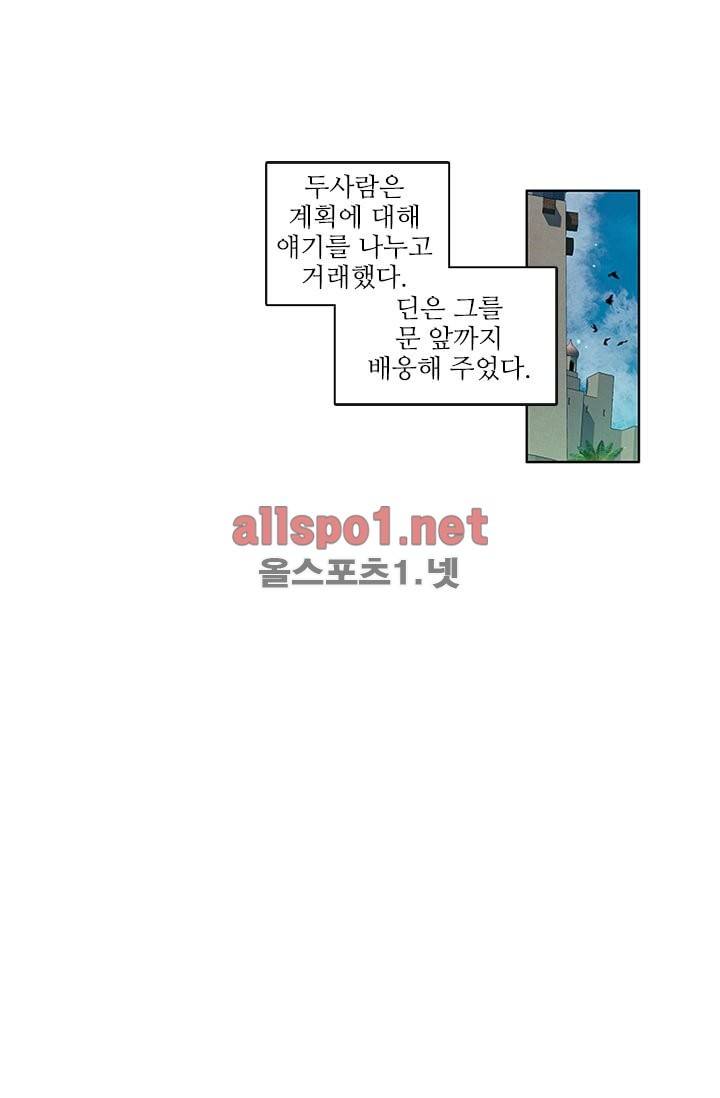 신인왕좌 95화 59