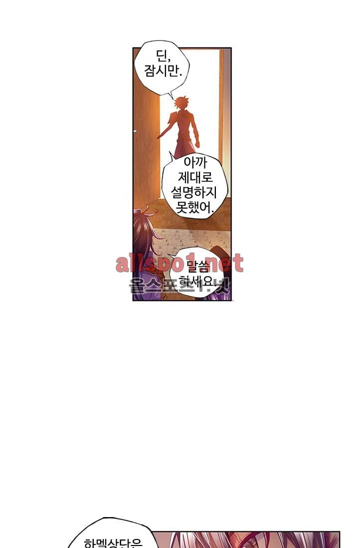 신인왕좌 95화 60