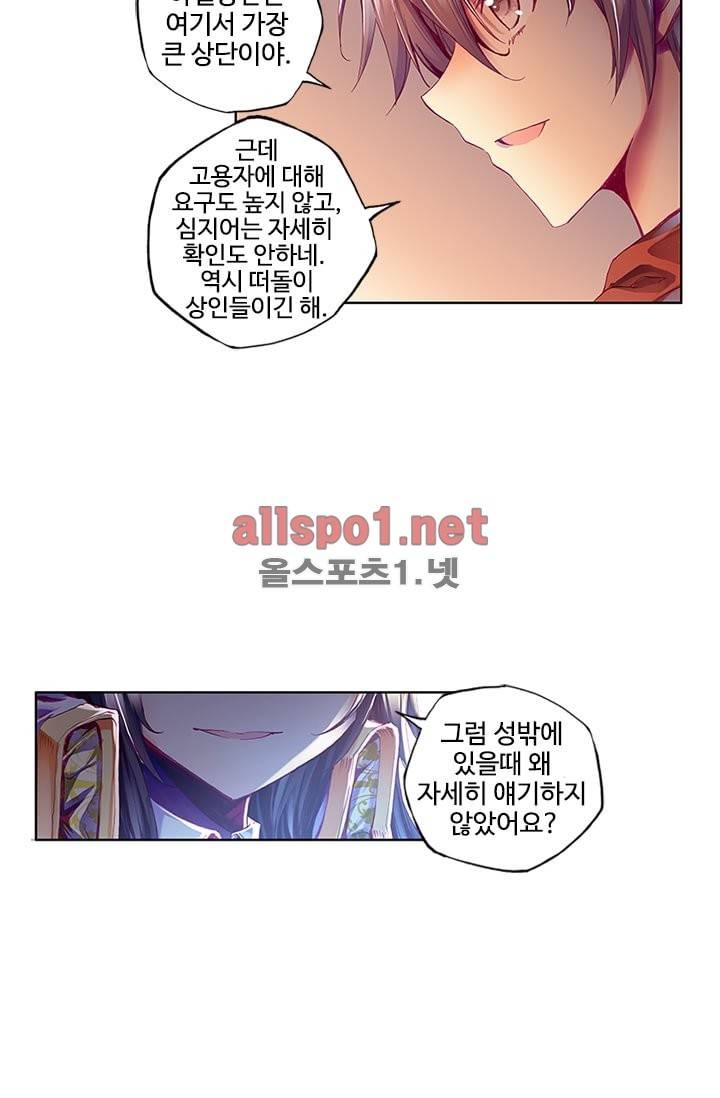 신인왕좌 95화 61