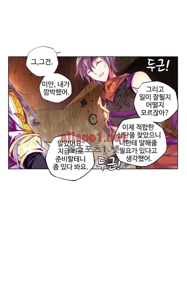 신인왕좌 95화 62
