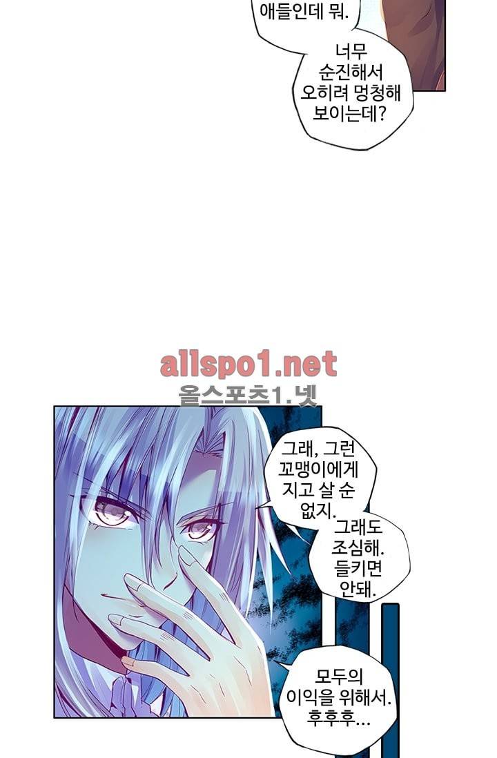 신인왕좌 95화 65