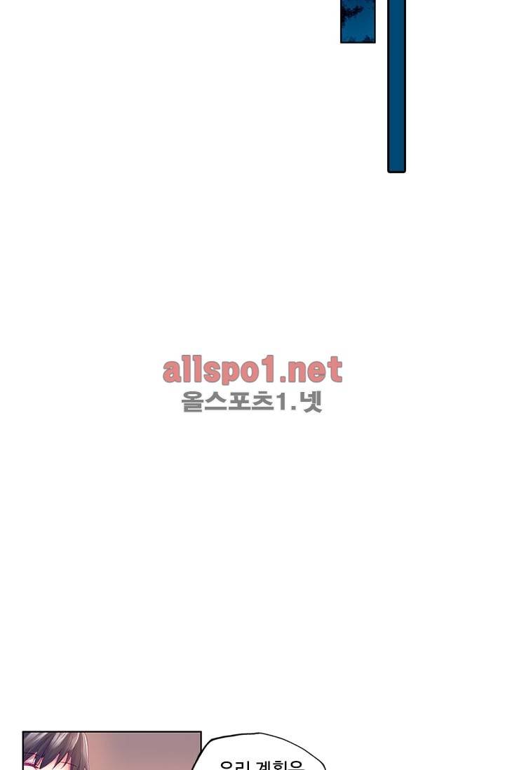 신인왕좌 95화 66