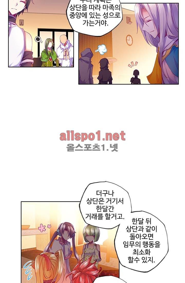 신인왕좌 95화 67
