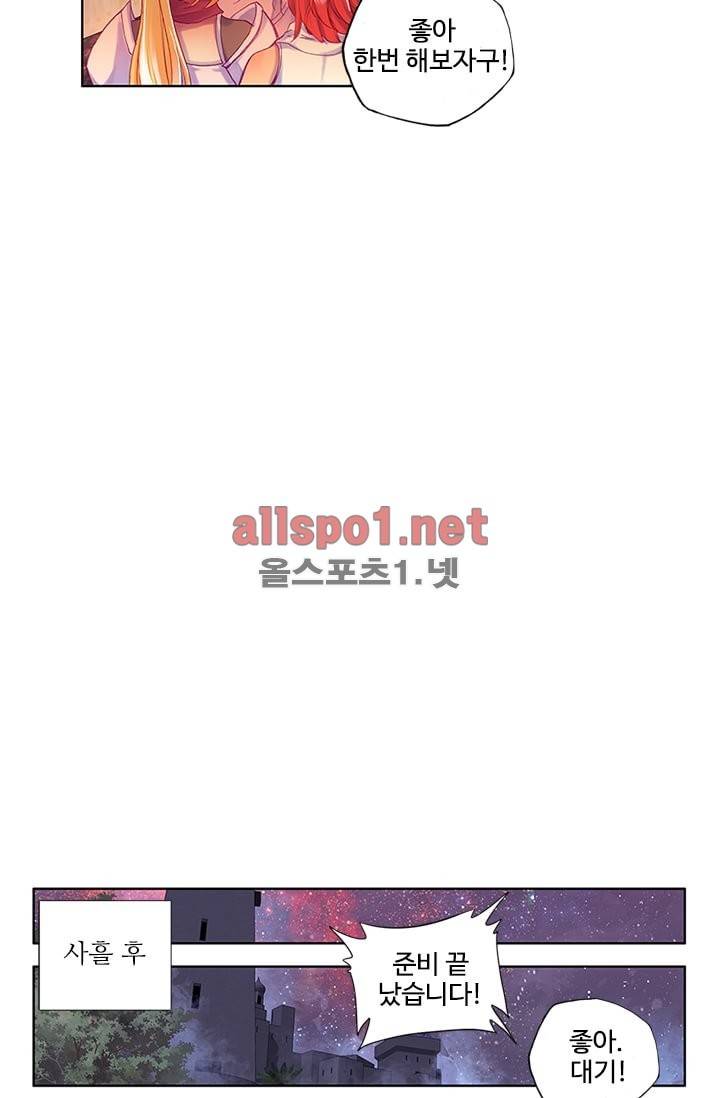 신인왕좌 95화 68