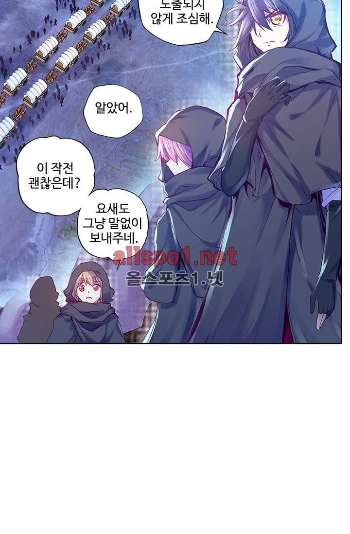 신인왕좌 95화 71