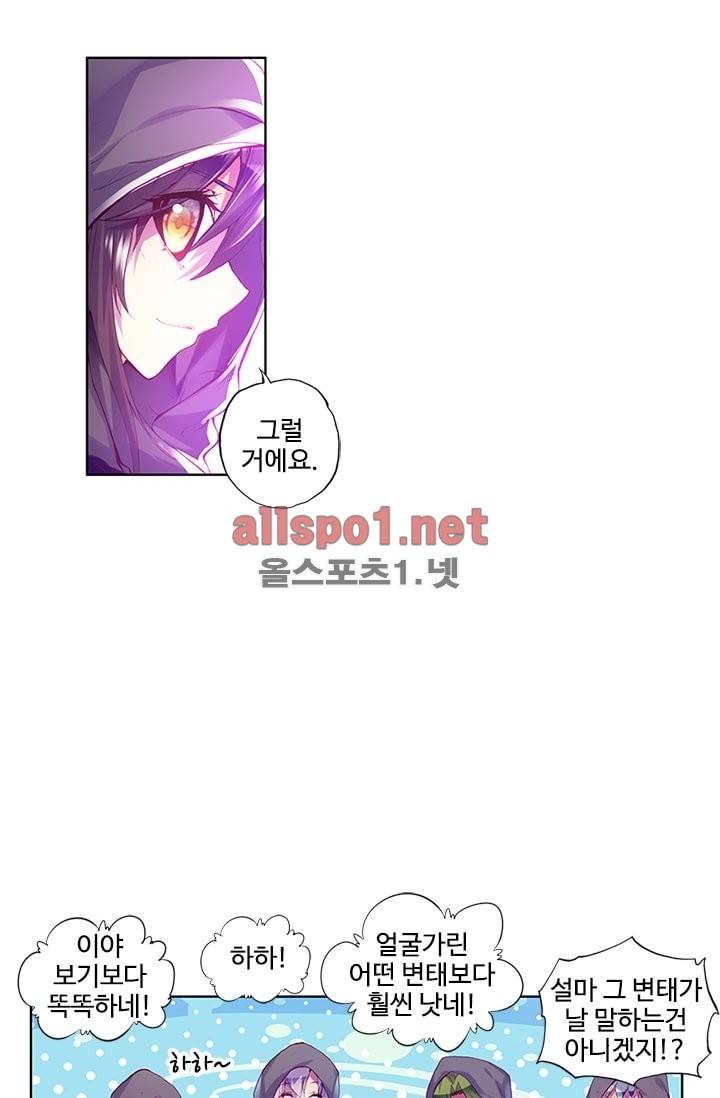 신인왕좌 95화 73