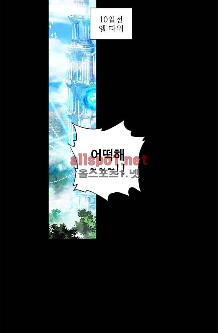 신인왕좌 95화 76