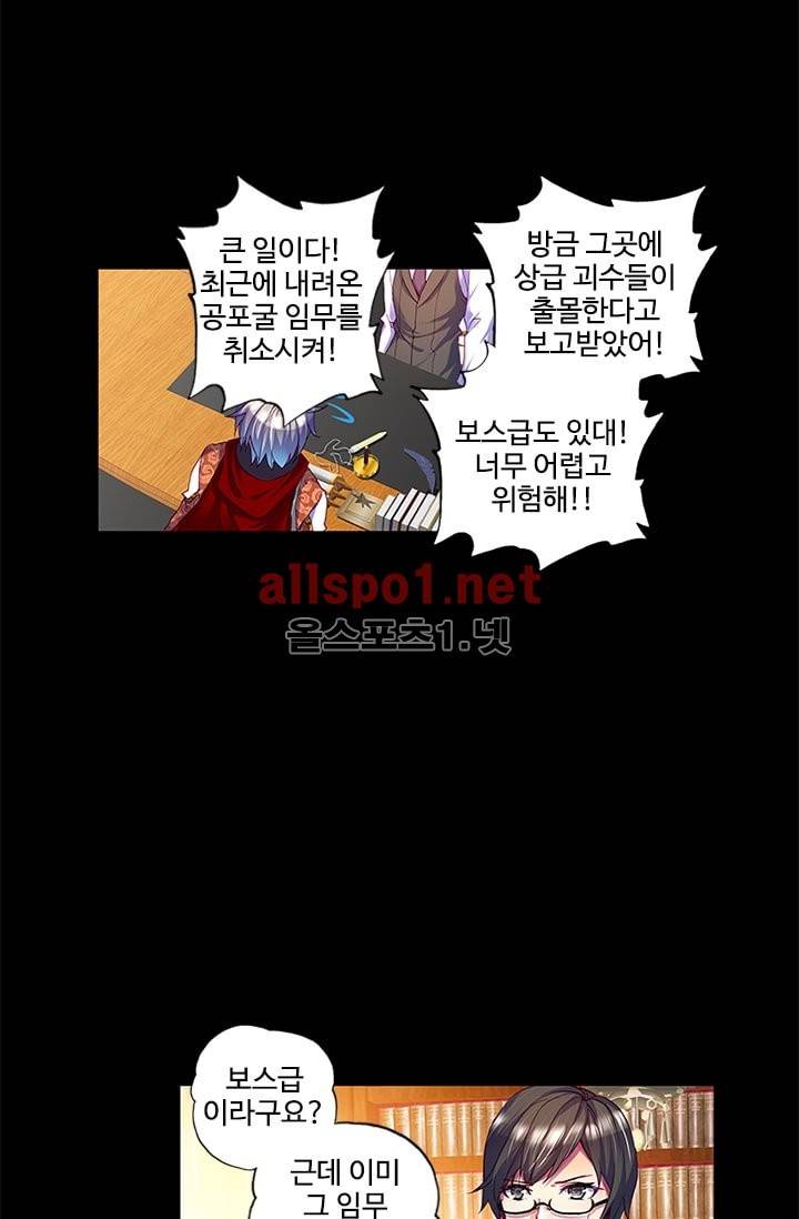 신인왕좌 95화 77