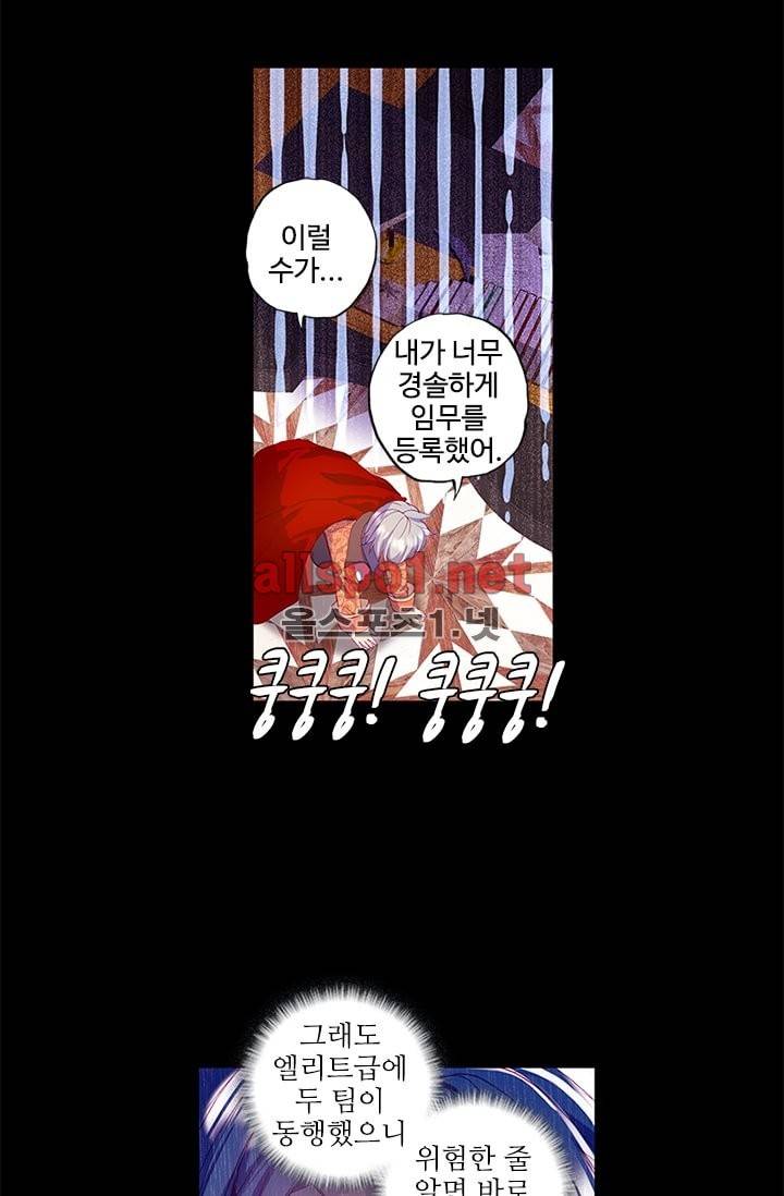 신인왕좌 95화 78
