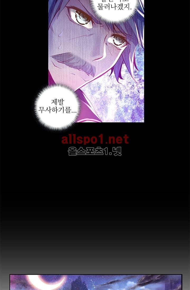 신인왕좌 95화 79