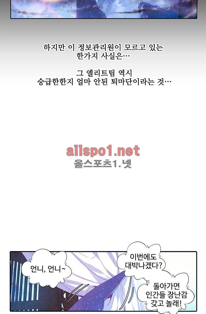 신인왕좌 95화 80