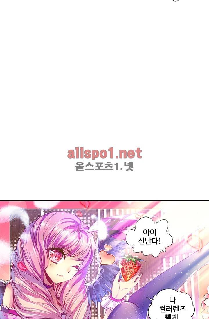 신인왕좌 95화 81