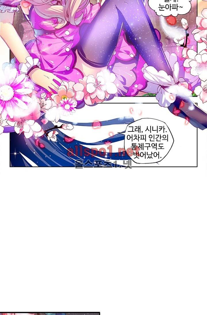 신인왕좌 95화 82
