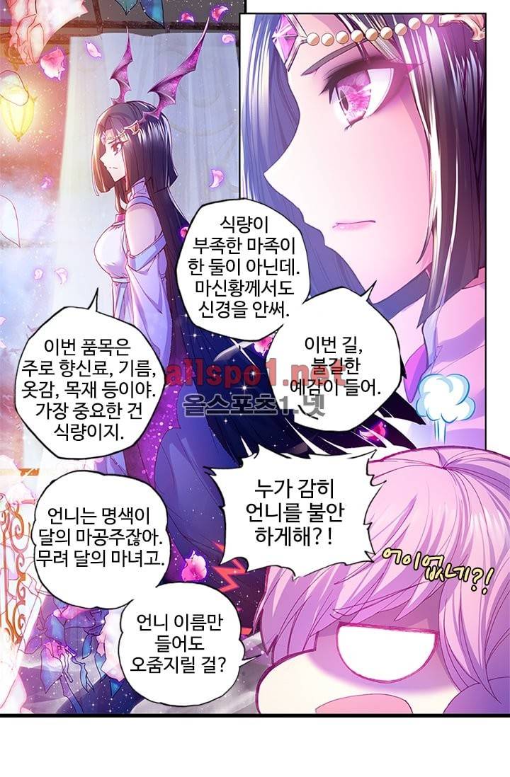 신인왕좌 95화 83