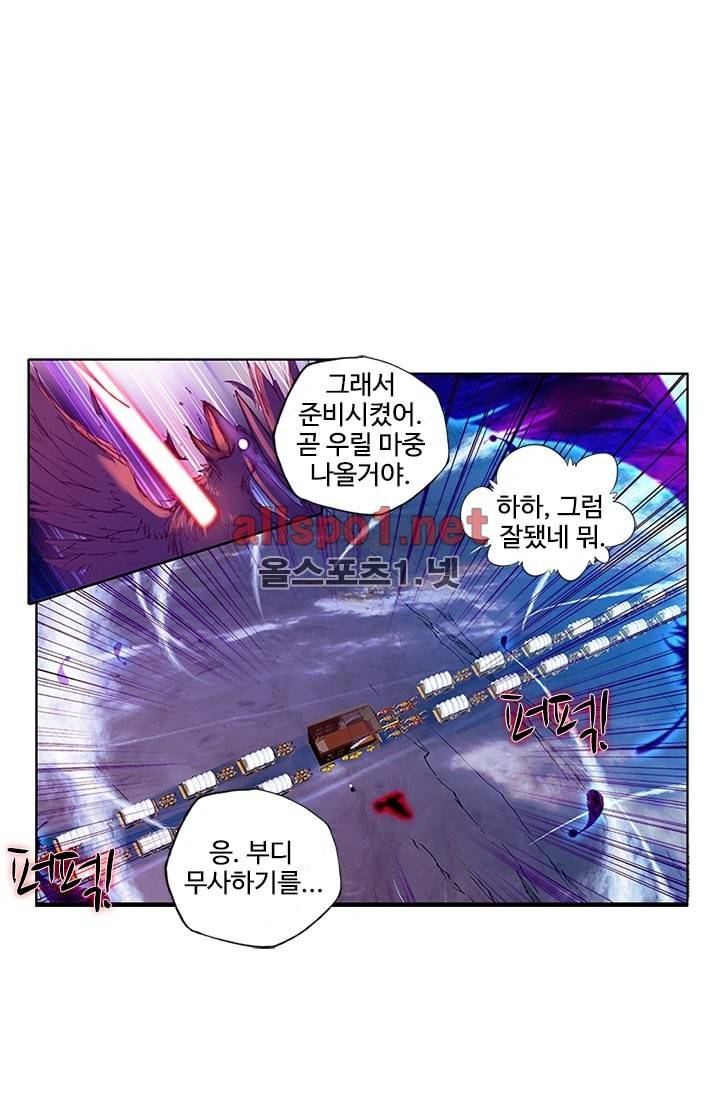 신인왕좌 95화 84