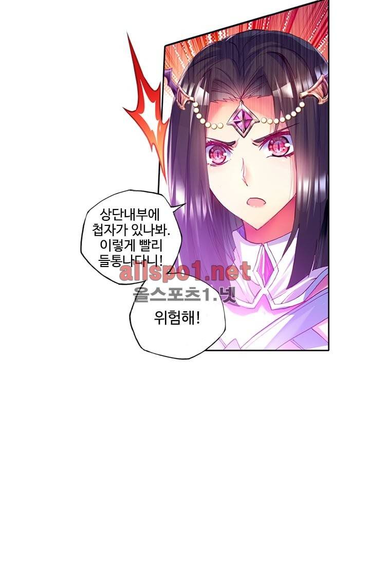 신인왕좌 95화 90