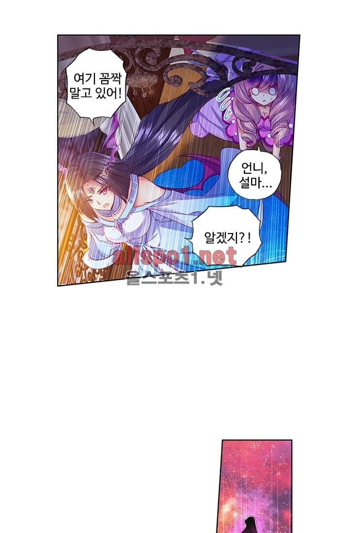신인왕좌 95화 91