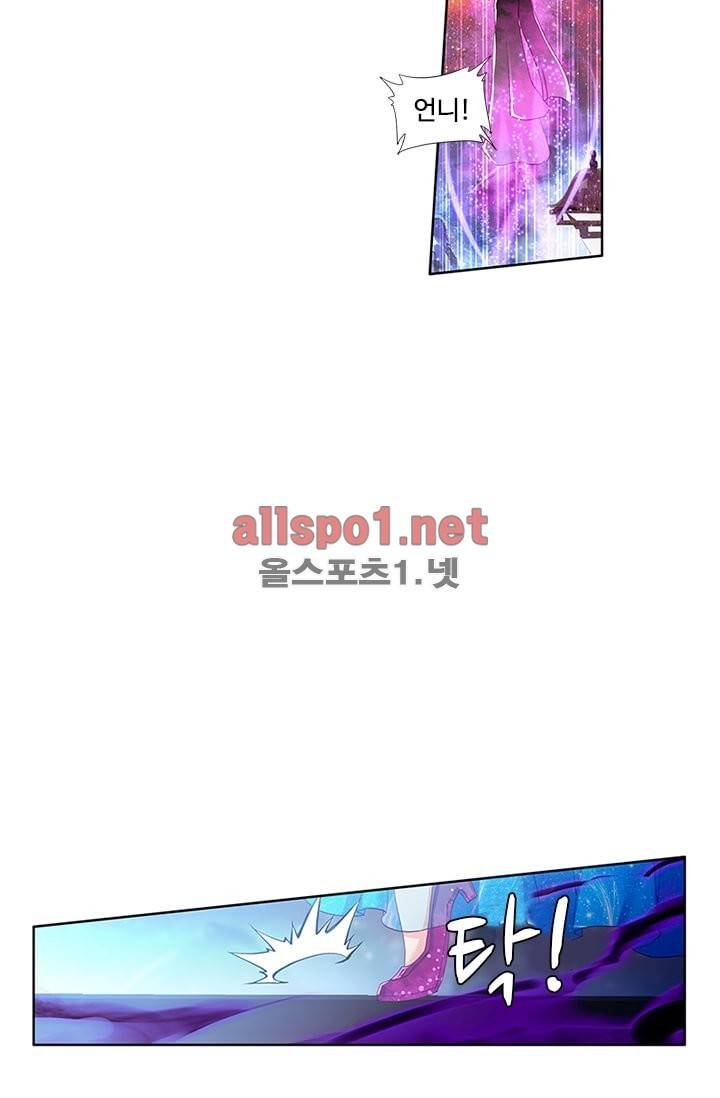 신인왕좌 95화 92