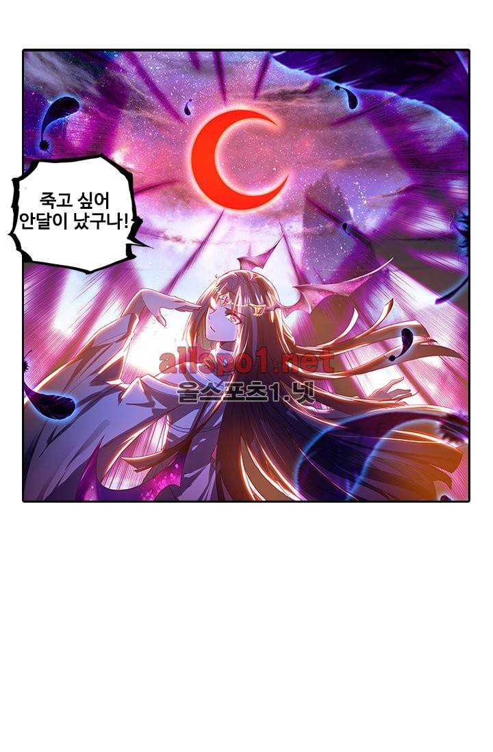 신인왕좌 95화 94
