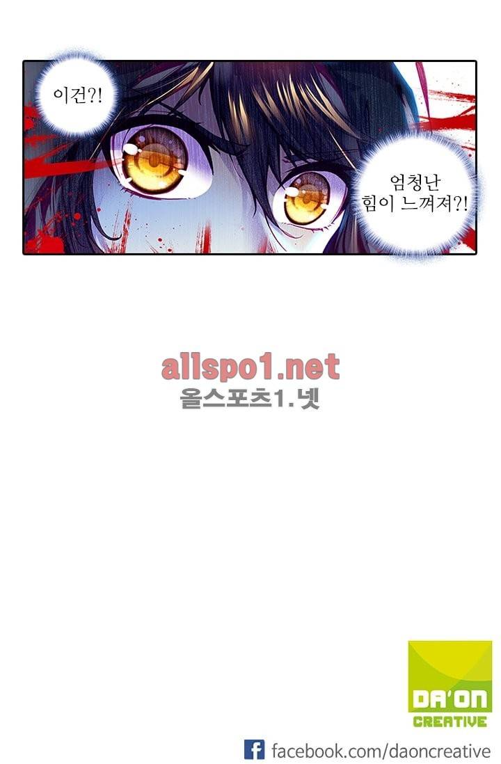 신인왕좌 95화 95