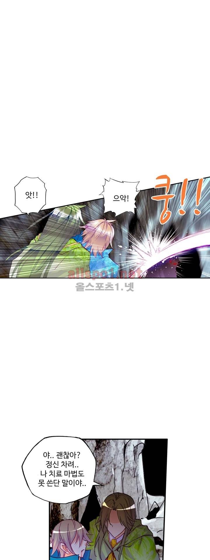 신인왕좌 105화 1