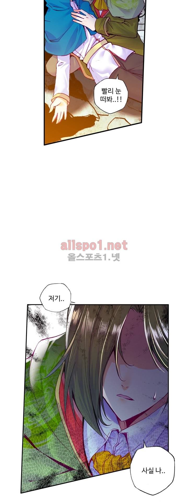 신인왕좌 105화 2