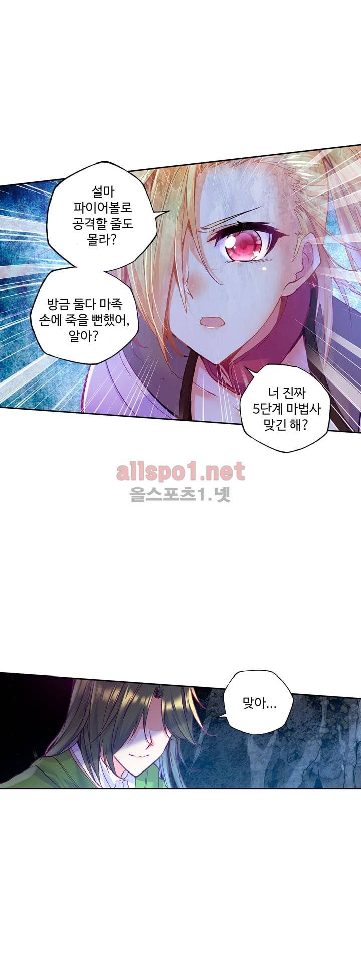 신인왕좌 105화 7