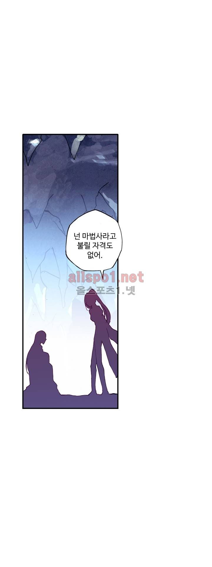 신인왕좌 105화 8