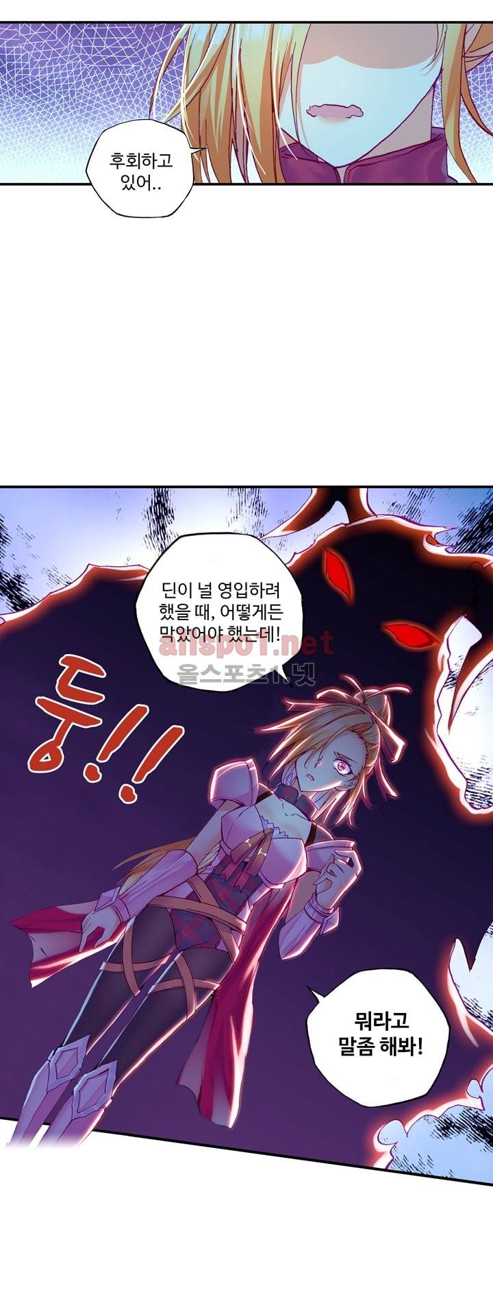 신인왕좌 105화 9
