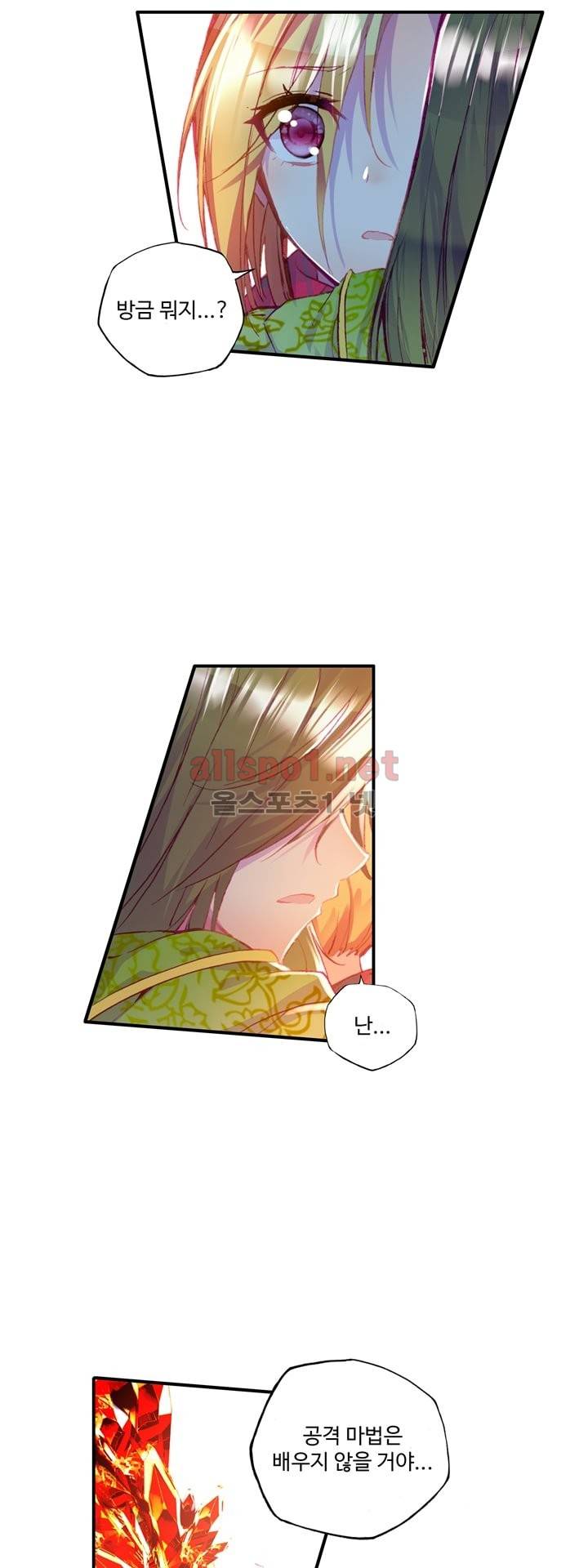 신인왕좌 105화 12