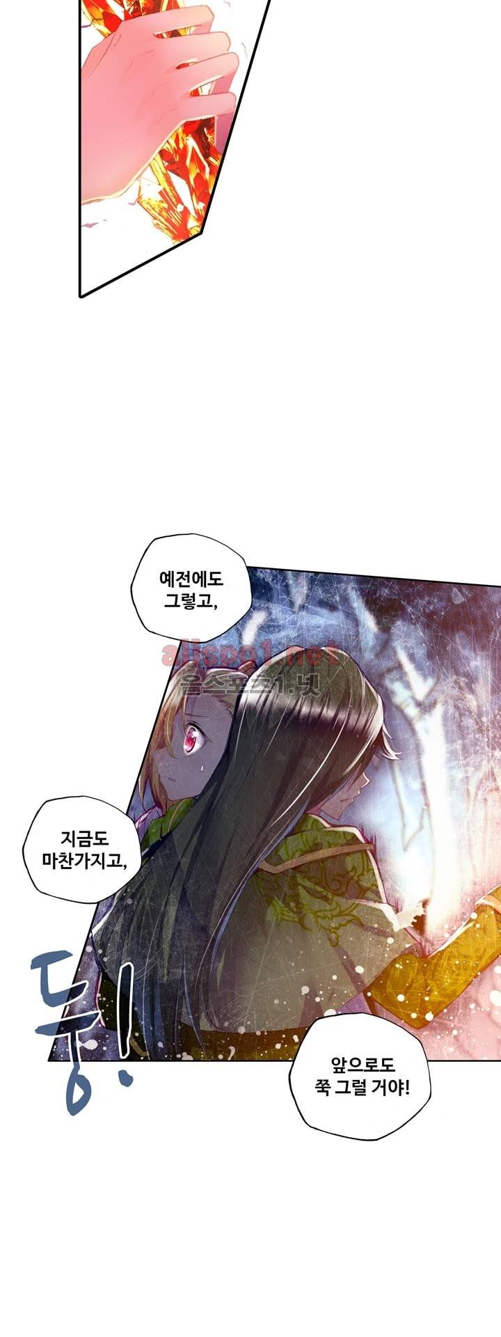 신인왕좌 105화 13
