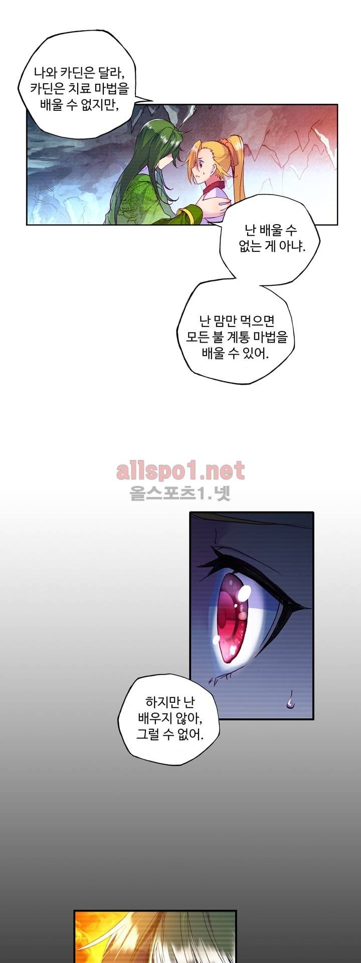 신인왕좌 105화 14