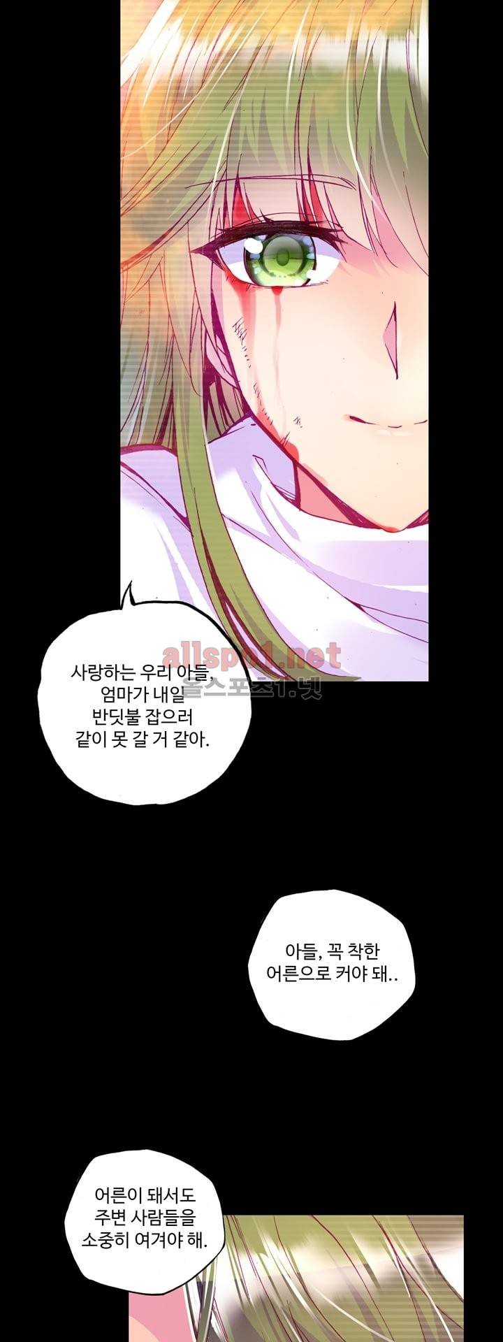 신인왕좌 105화 17