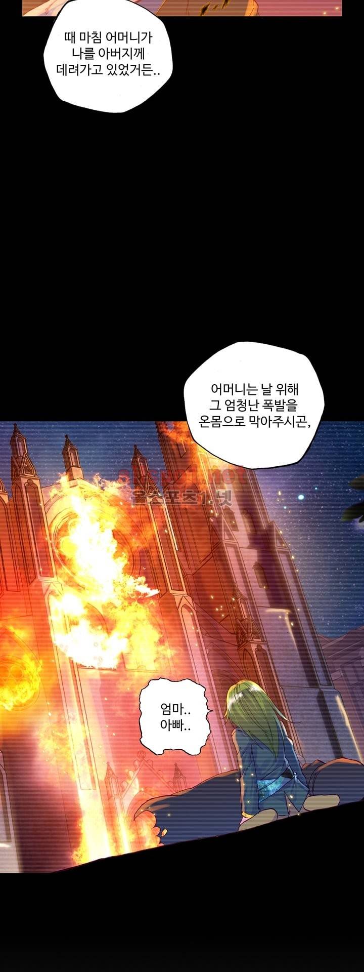 신인왕좌 105화 21