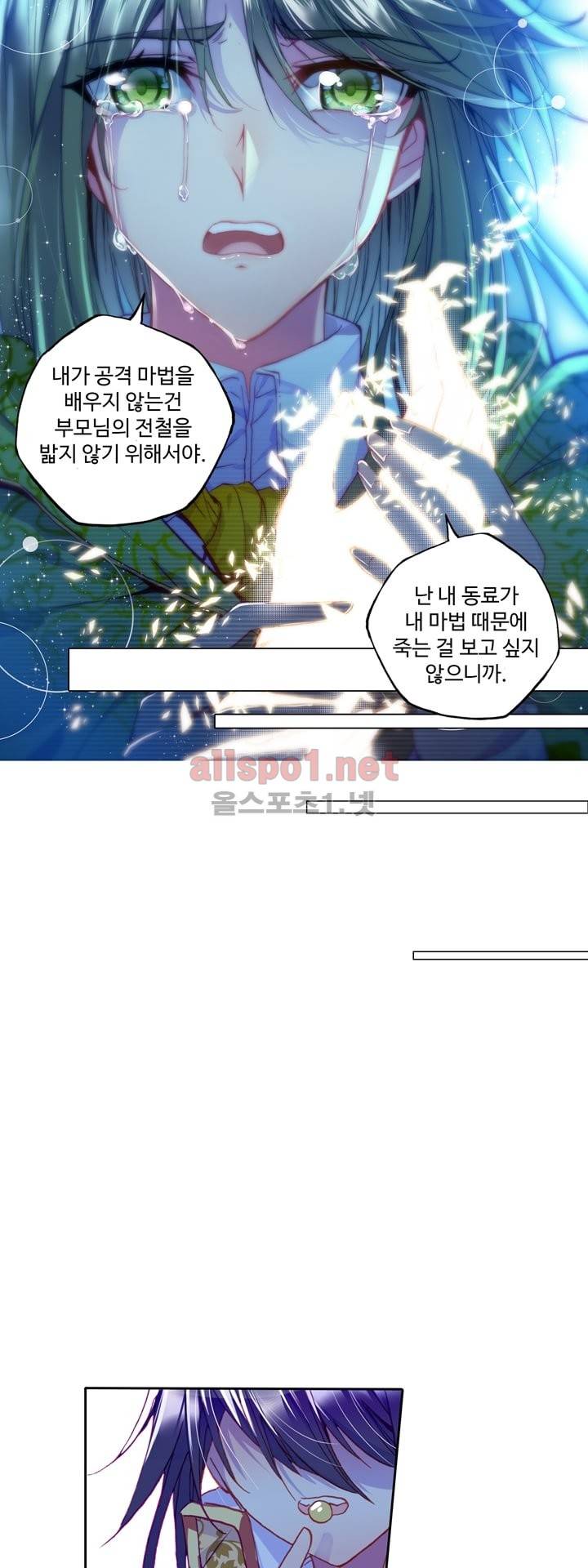신인왕좌 105화 23