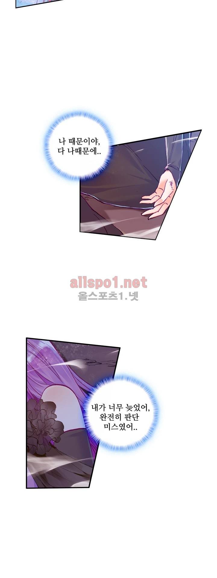 신인왕좌 105화 26