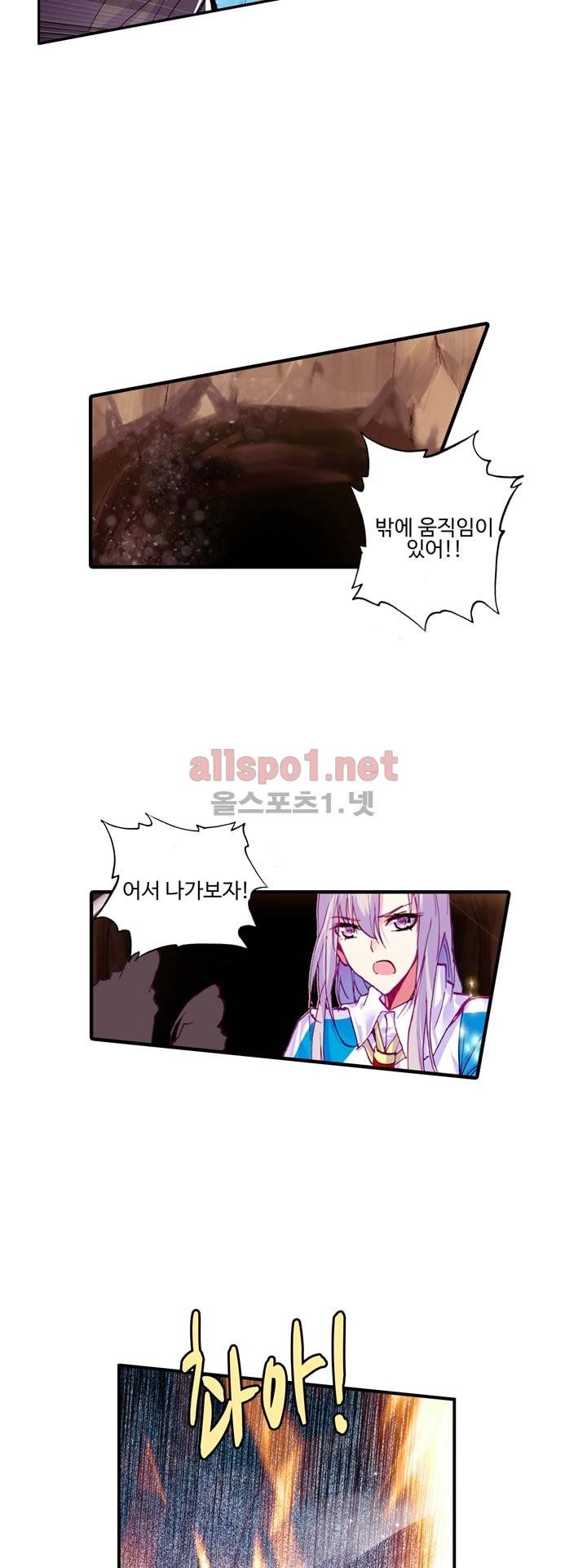 신인왕좌 105화 32