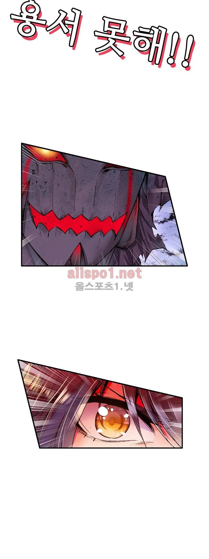 신인왕좌 105화 37