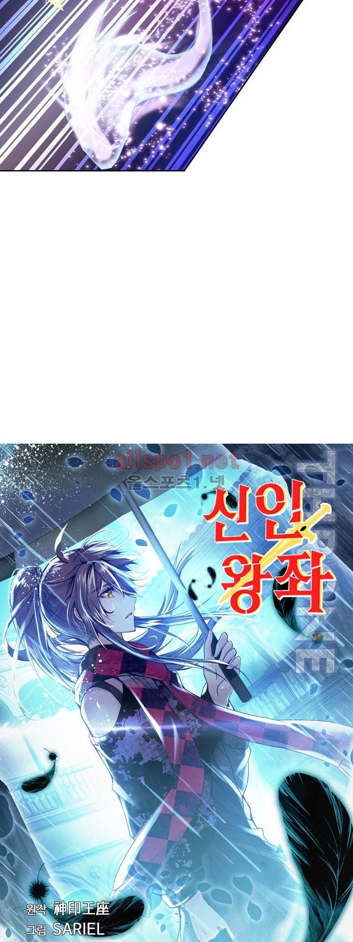 신인왕좌 115화 2