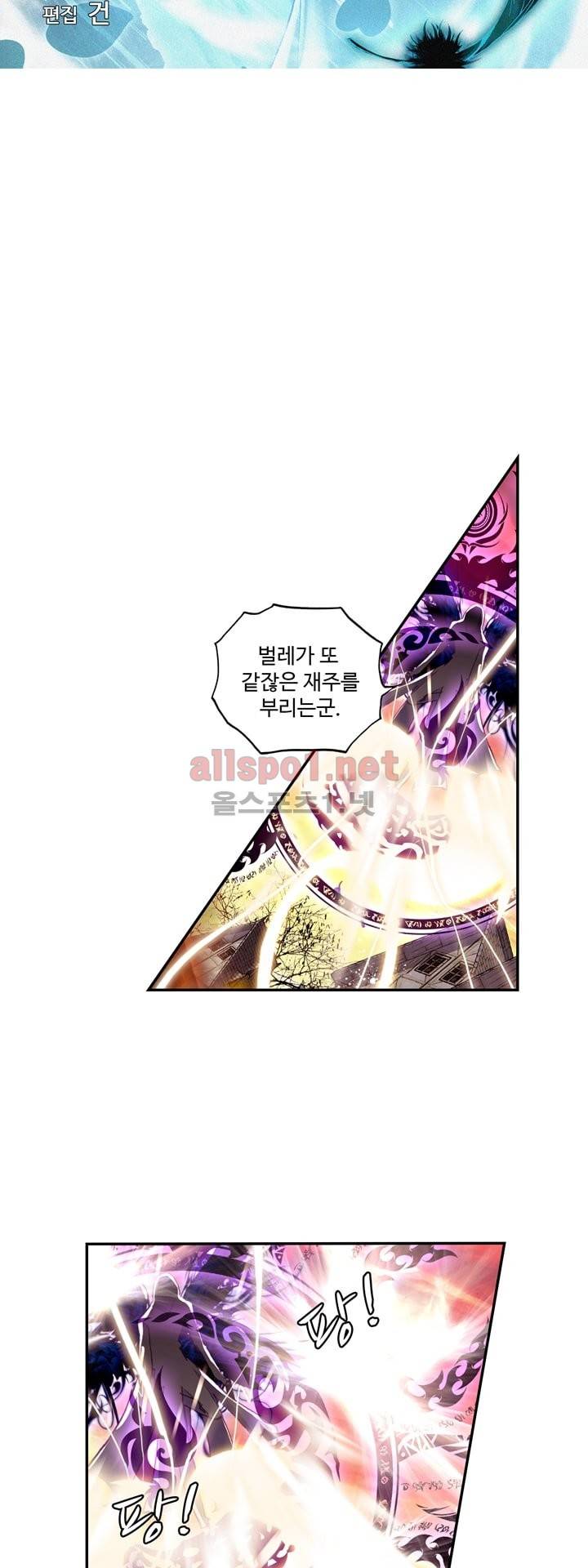 신인왕좌 115화 3