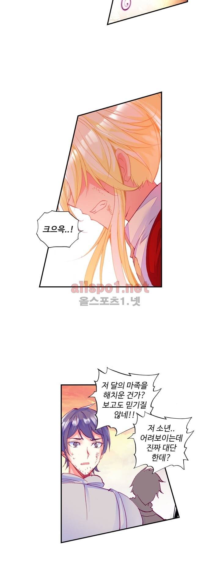 신인왕좌 115화 7